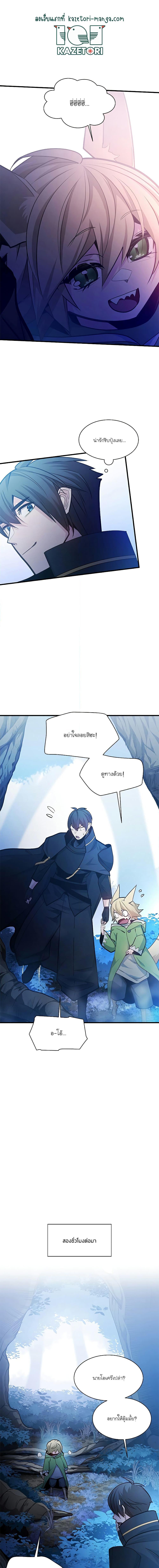 The Tutorial is Too Hard ตอนที่ 144 12
