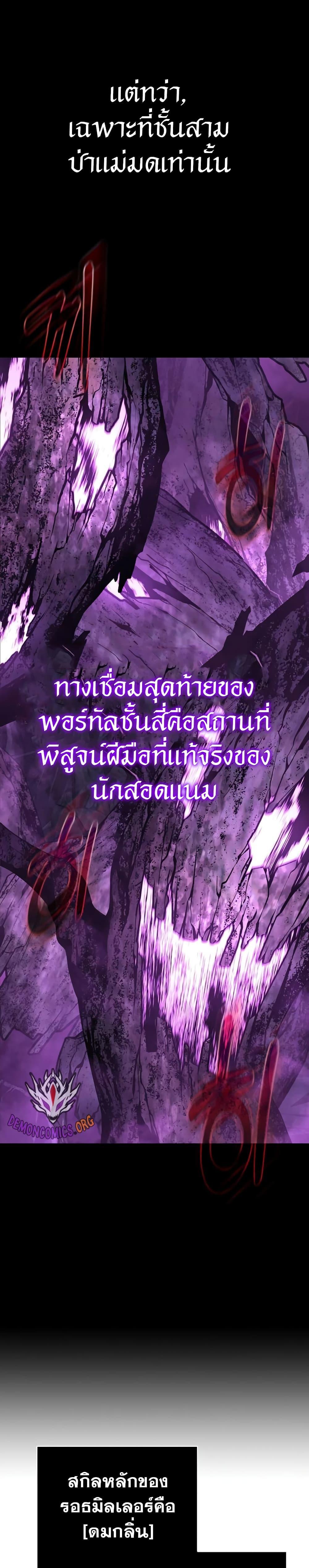 Surviving The Game as a Barbarian ตอนที่ 44 13
