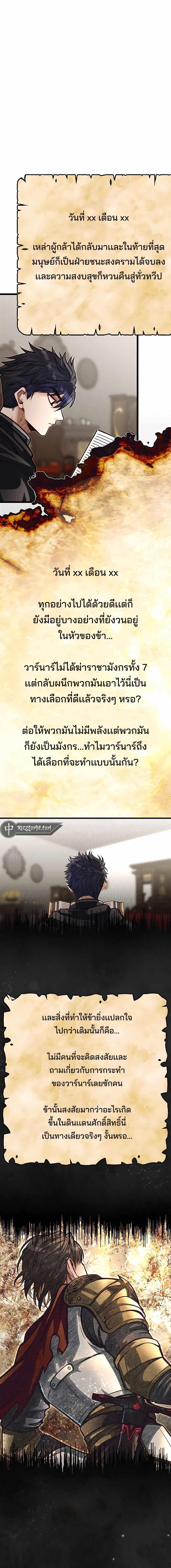 My Little Brother Is The Academy’s Hotshot ตอนที่ 55 13