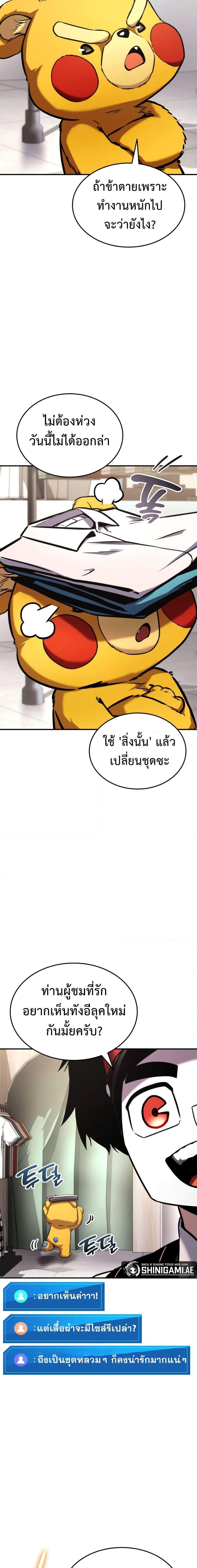 Ranker’s Return (Remake) ตอนที่ 122 13