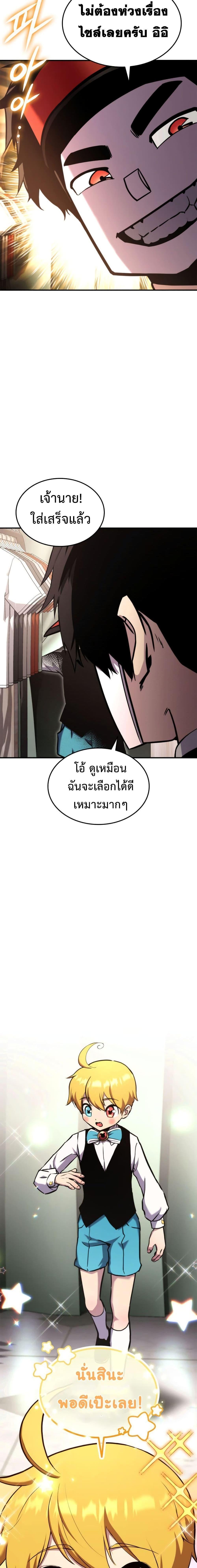 Ranker’s Return (Remake) ตอนที่ 122 14