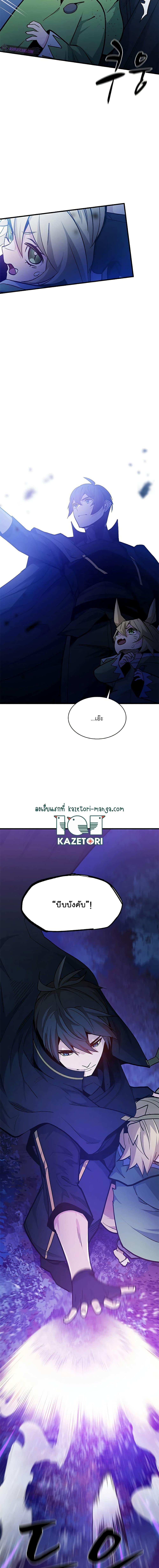 The Tutorial is Too Hard ตอนที่ 144 14
