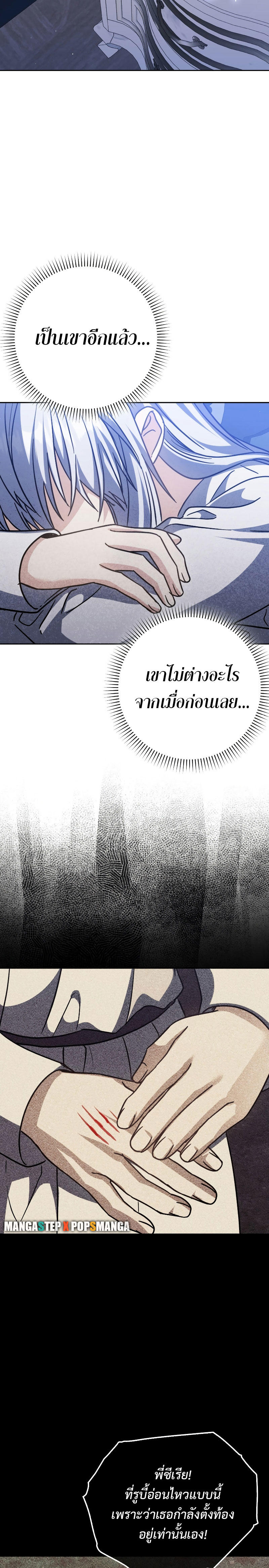 The Reincarnated Assassin is a Genius Swordsman ตอนที่ 31 14