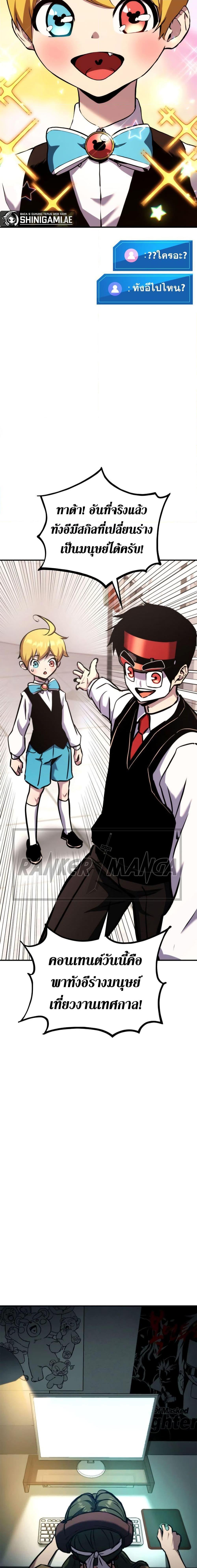 Ranker’s Return (Remake) ตอนที่ 122 15