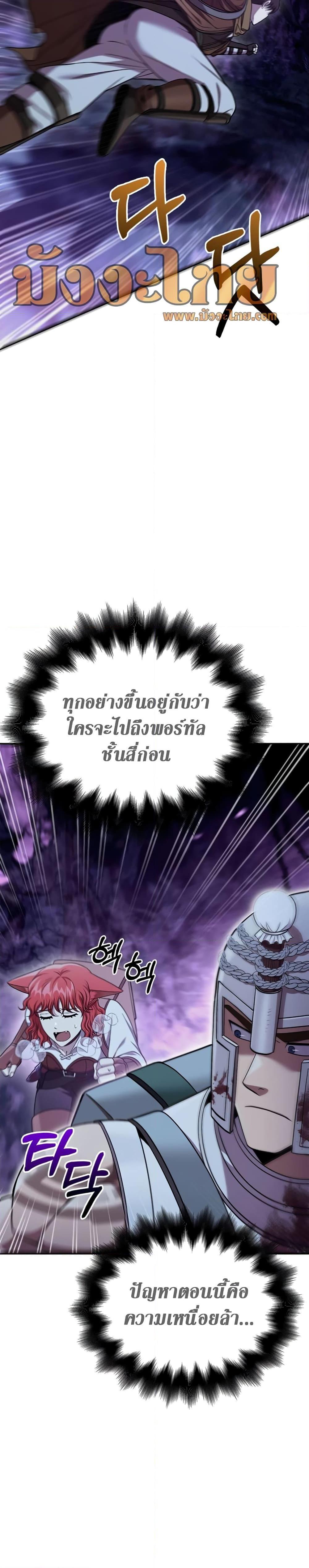 Surviving The Game as a Barbarian ตอนที่ 44 16