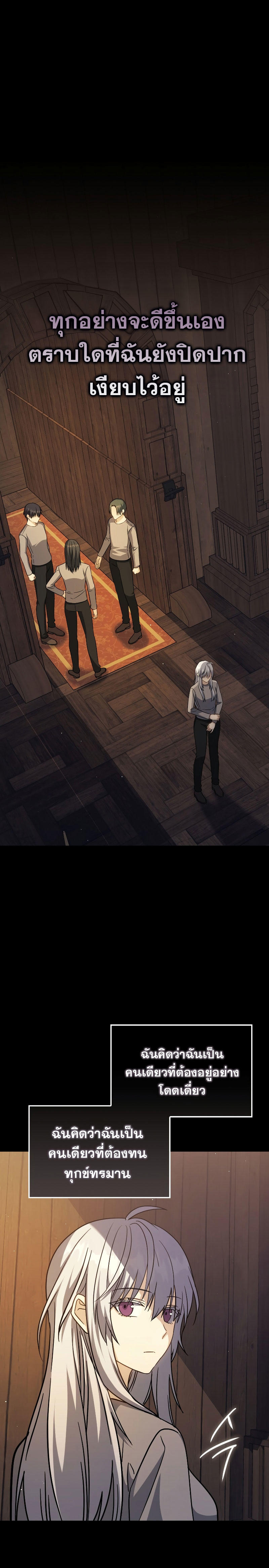 The Reincarnated Assassin is a Genius Swordsman ตอนที่ 31 17