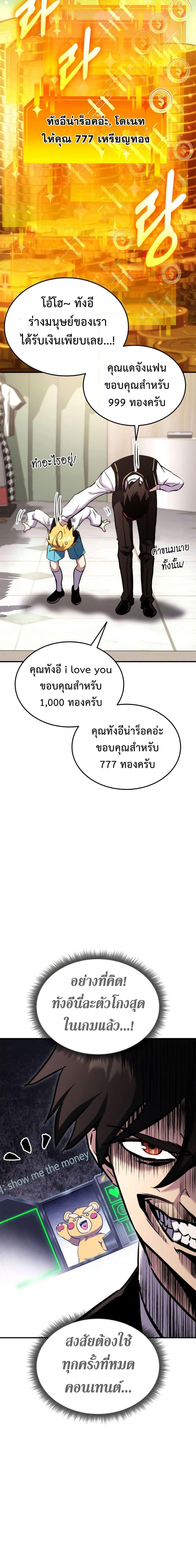 Ranker’s Return (Remake) ตอนที่ 122 17