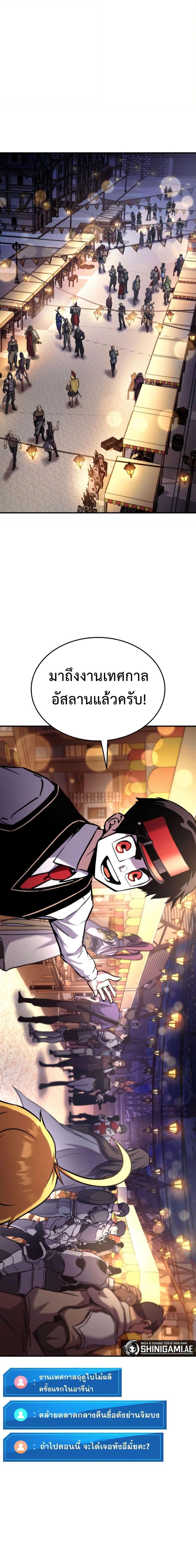 Ranker’s Return (Remake) ตอนที่ 122 18