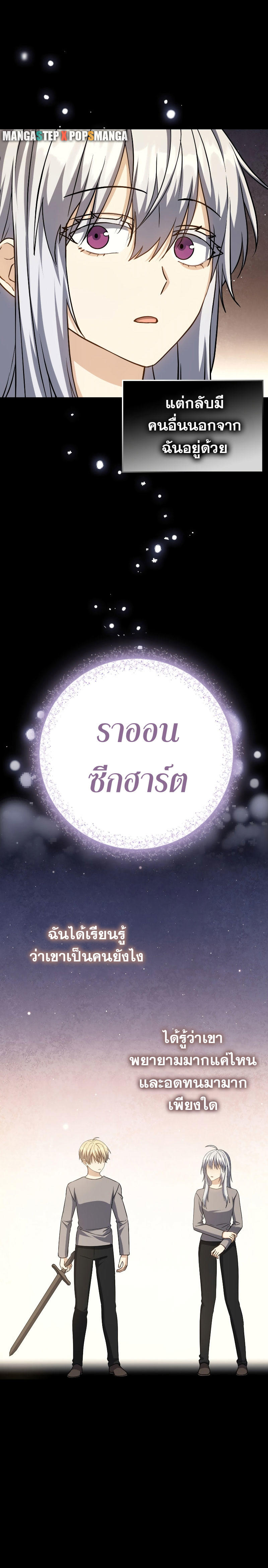 The Reincarnated Assassin is a Genius Swordsman ตอนที่ 31 18