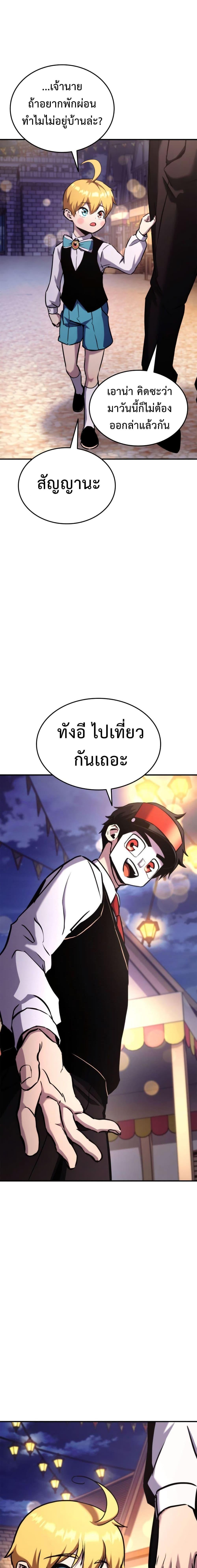 Ranker’s Return (Remake) ตอนที่ 122 19