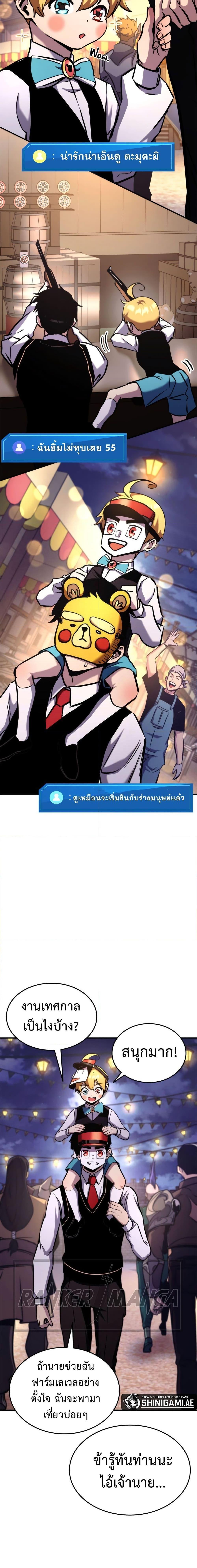 Ranker’s Return (Remake) ตอนที่ 122 20