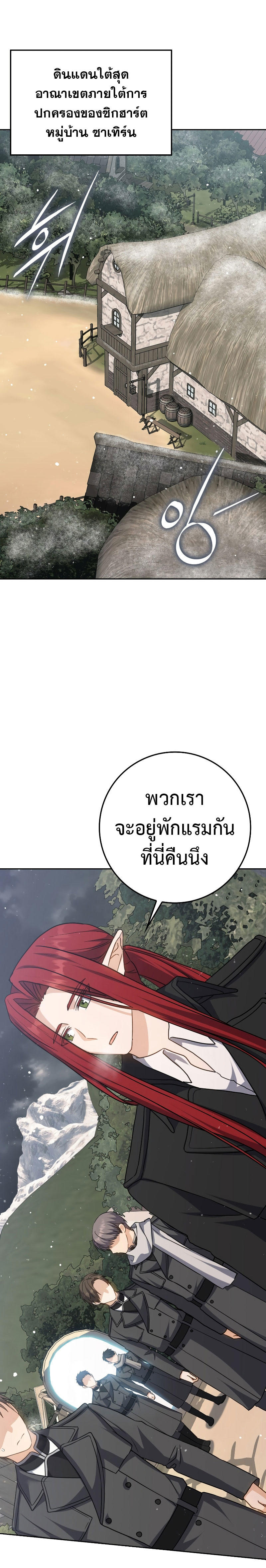 The Reincarnated Assassin is a Genius Swordsman ตอนที่ 31 21