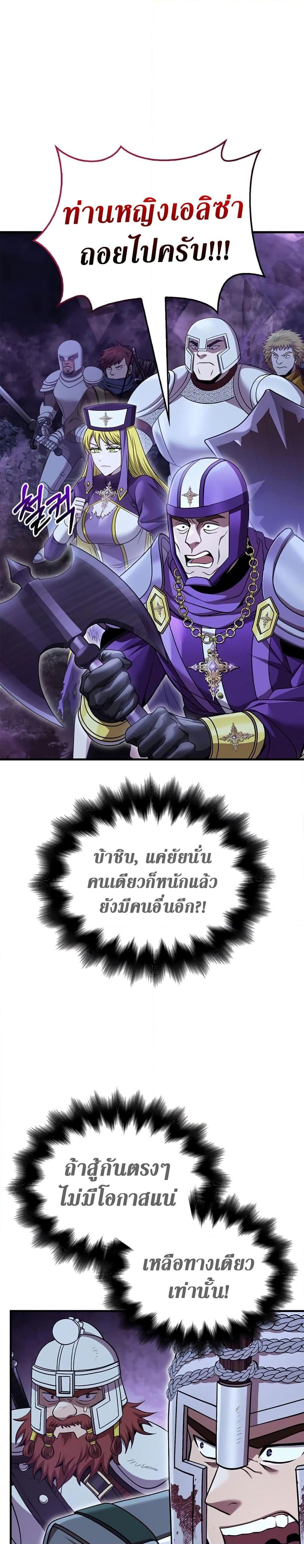 Surviving The Game as a Barbarian ตอนที่ 44 2