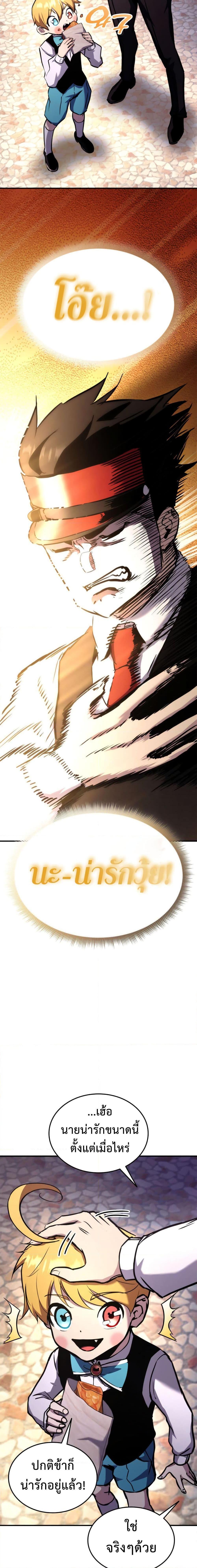 Ranker’s Return (Remake) ตอนที่ 122 23
