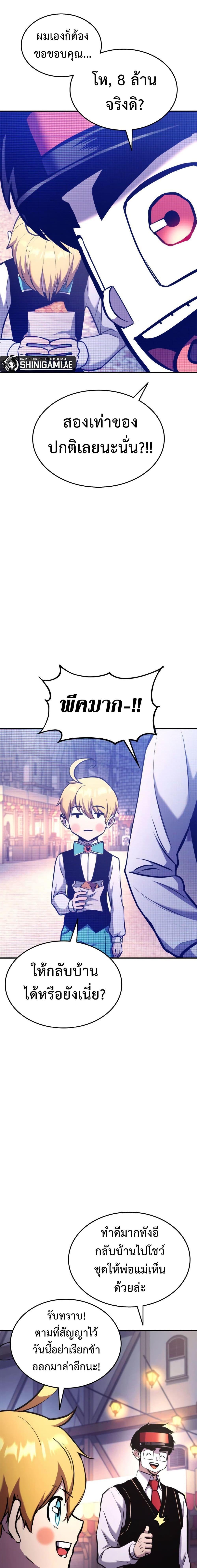 Ranker’s Return (Remake) ตอนที่ 122 25