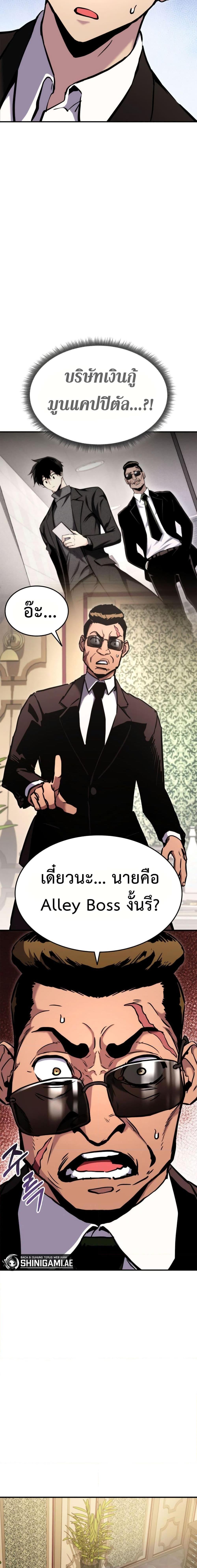 Ranker’s Return (Remake) ตอนที่ 122 2