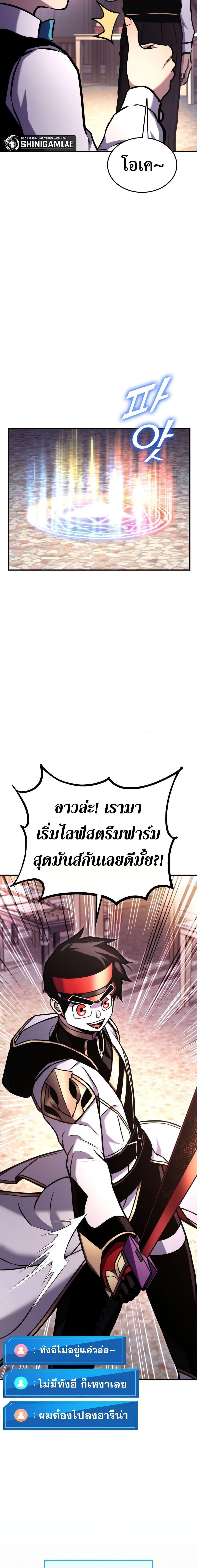 Ranker’s Return (Remake) ตอนที่ 122 26