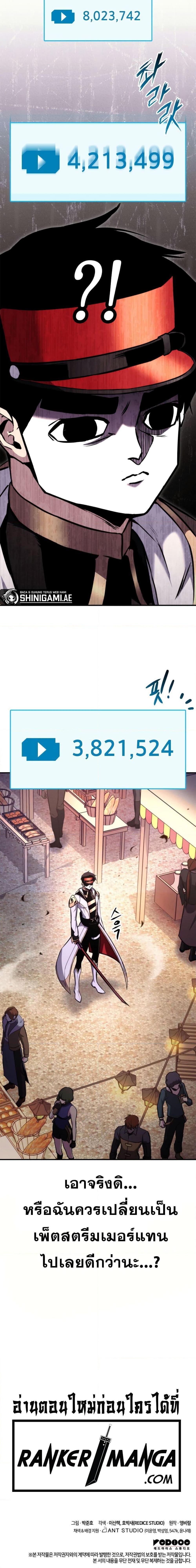 Ranker’s Return (Remake) ตอนที่ 122 27