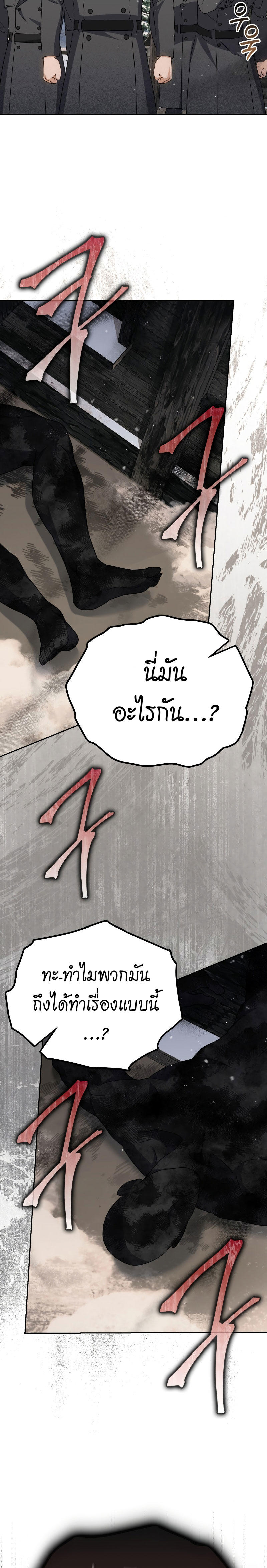 The Reincarnated Assassin is a Genius Swordsman ตอนที่ 31 29