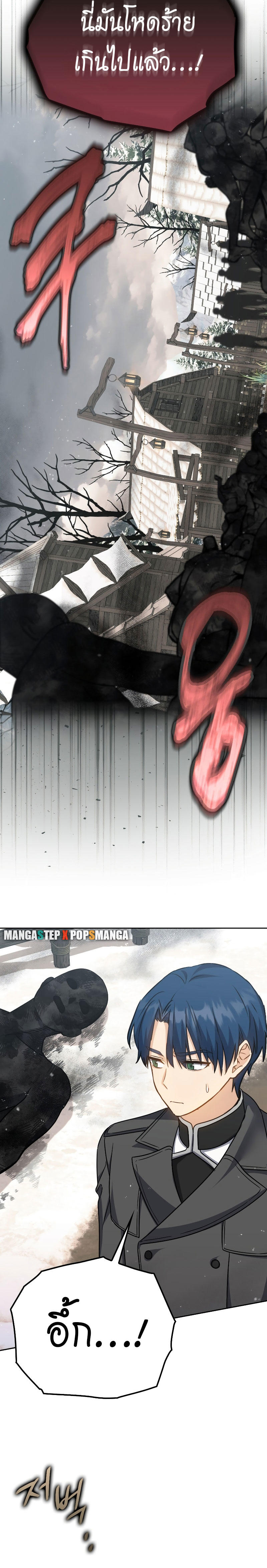 The Reincarnated Assassin is a Genius Swordsman ตอนที่ 31 30
