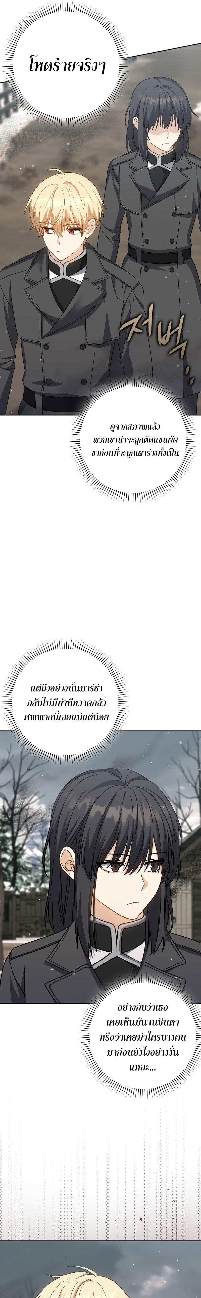 The Reincarnated Assassin is a Genius Swordsman ตอนที่ 31 31