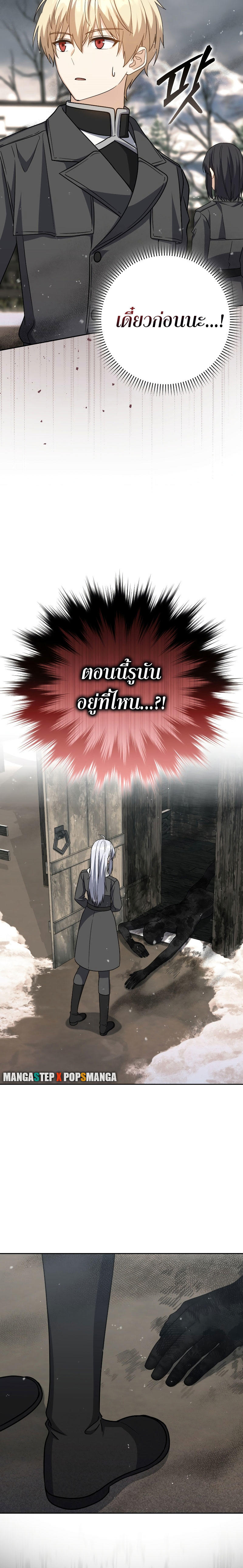 The Reincarnated Assassin is a Genius Swordsman ตอนที่ 31 32