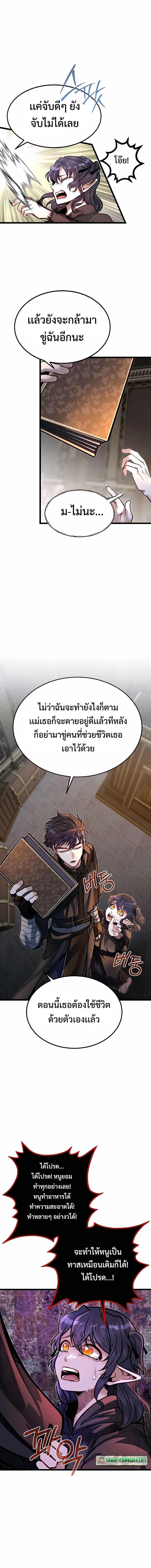 My Little Brother Is The Academy’s Hotshot ตอนที่ 55 3
