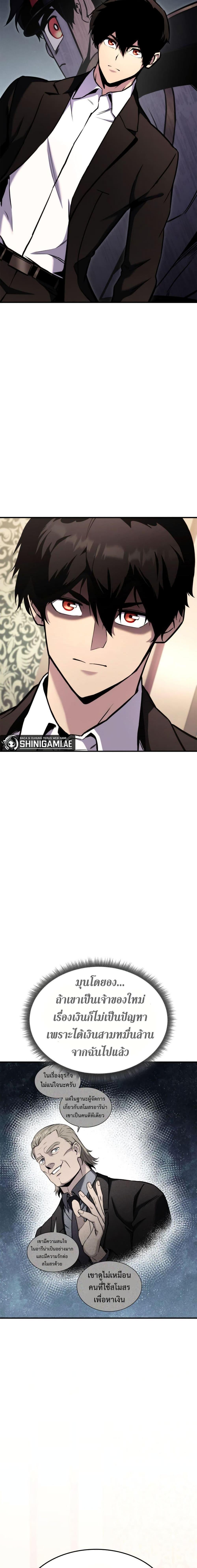 Ranker’s Return (Remake) ตอนที่ 122 4