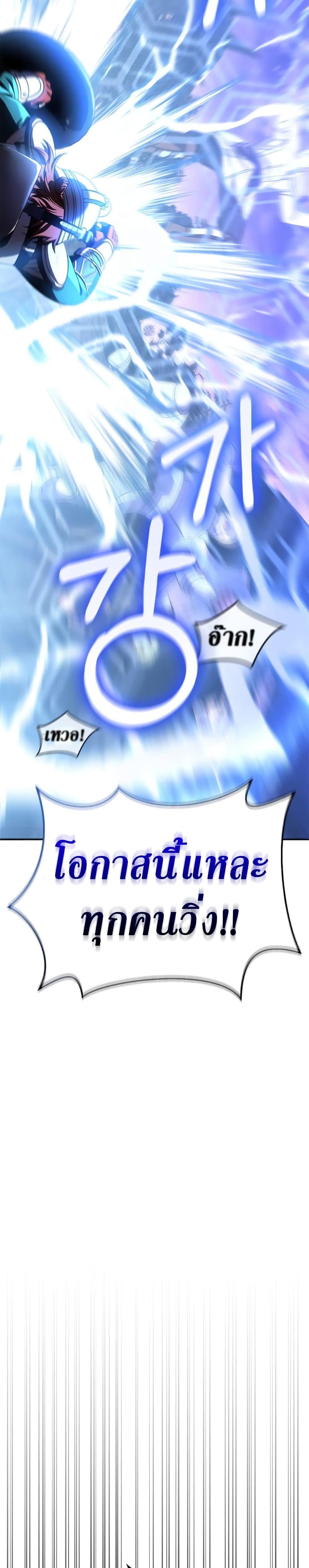 Surviving The Game as a Barbarian ตอนที่ 44 5
