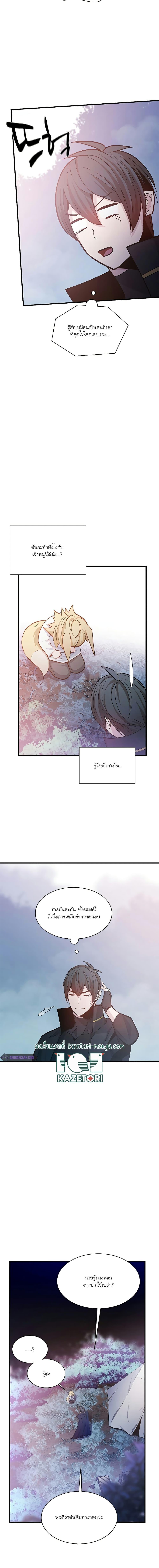 The Tutorial is Too Hard ตอนที่ 144 5