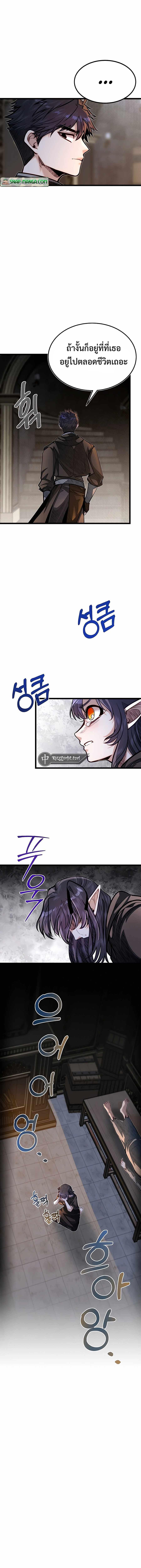My Little Brother Is The Academy’s Hotshot ตอนที่ 55 6