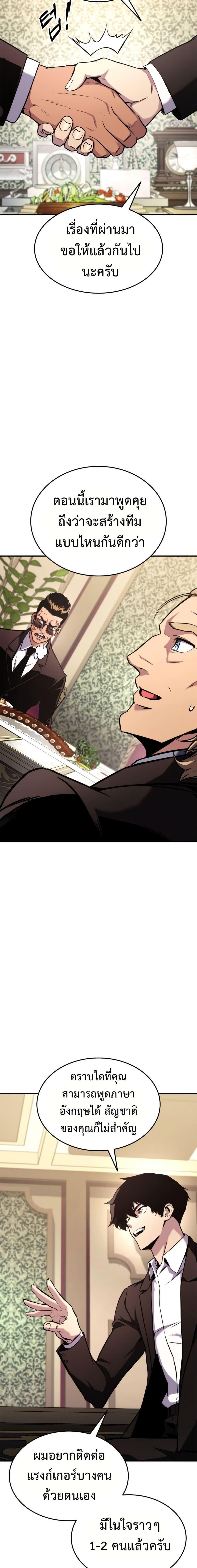 Ranker’s Return (Remake) ตอนที่ 122 6