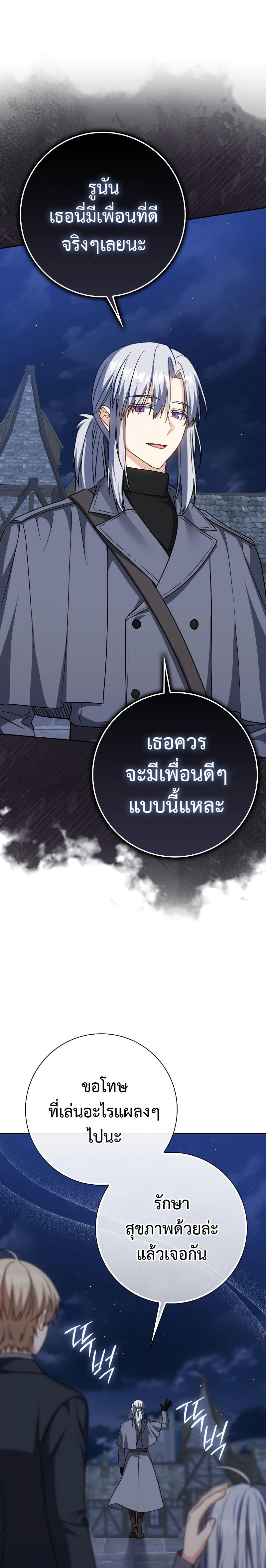 The Reincarnated Assassin is a Genius Swordsman ตอนที่ 31 7