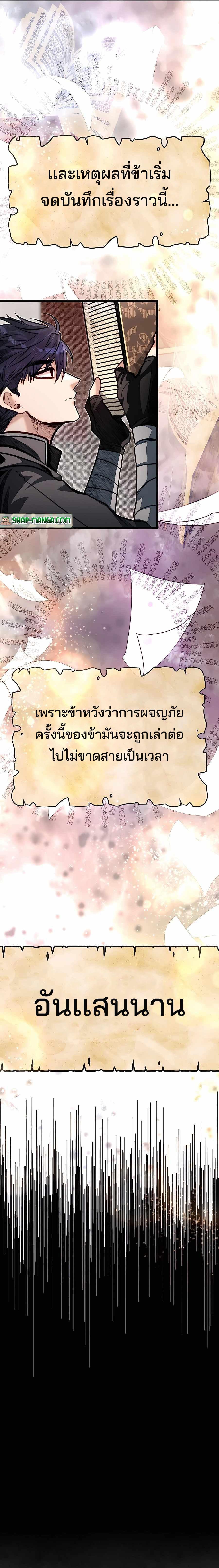 My Little Brother Is The Academy’s Hotshot ตอนที่ 55 9