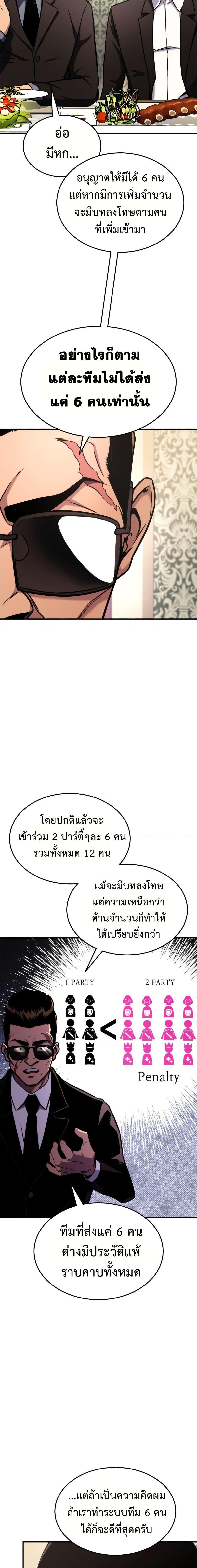 Ranker’s Return (Remake) ตอนที่ 122 9