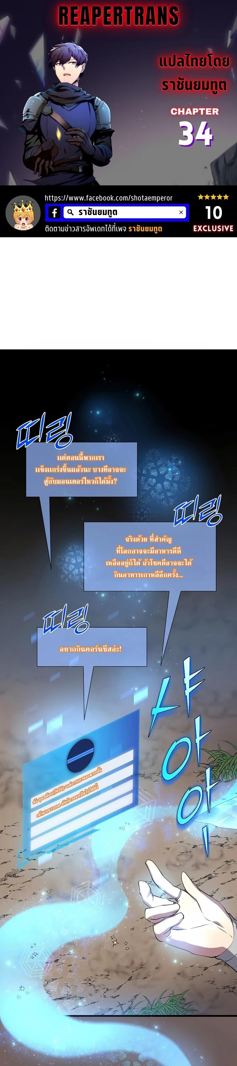 Level Up with Skills ตอนที่ 34 1