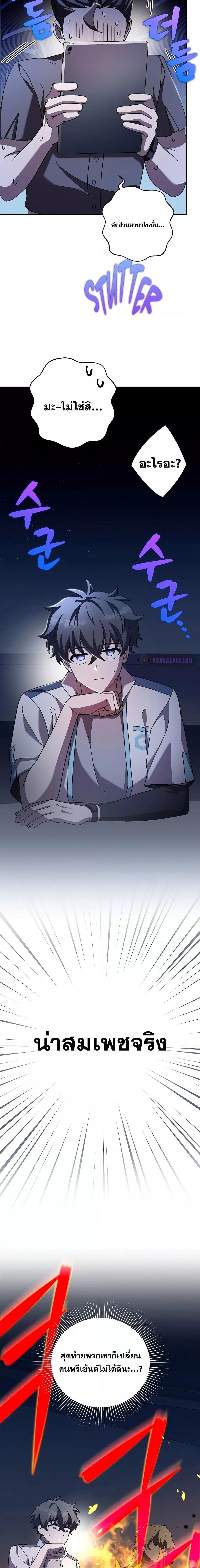 The Novel’s Extra (Remake) ตอนที่ 89 10