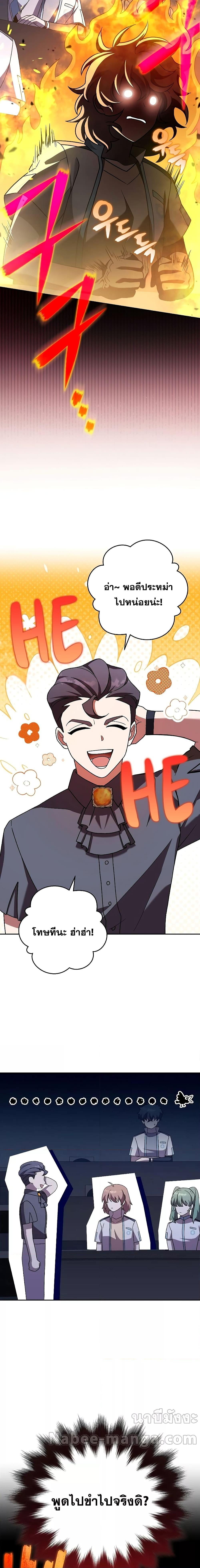 The Novel’s Extra (Remake) ตอนที่ 89 11