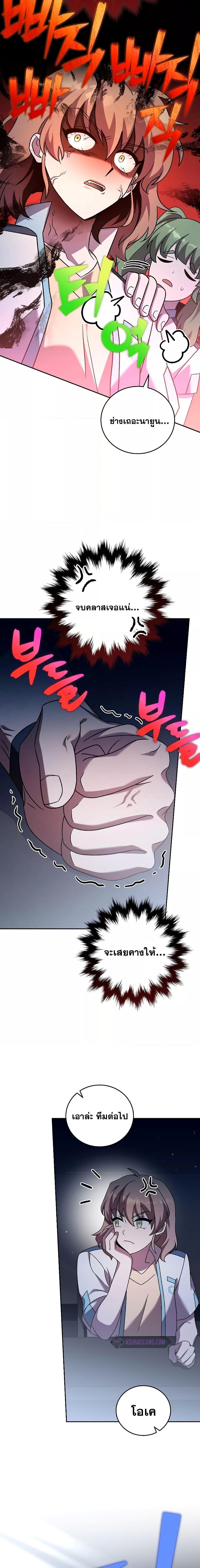 The Novel’s Extra (Remake) ตอนที่ 89 12