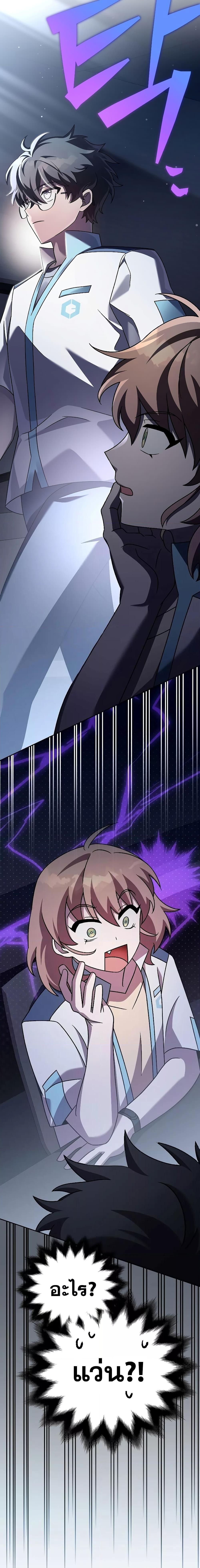The Novel’s Extra (Remake) ตอนที่ 89 13