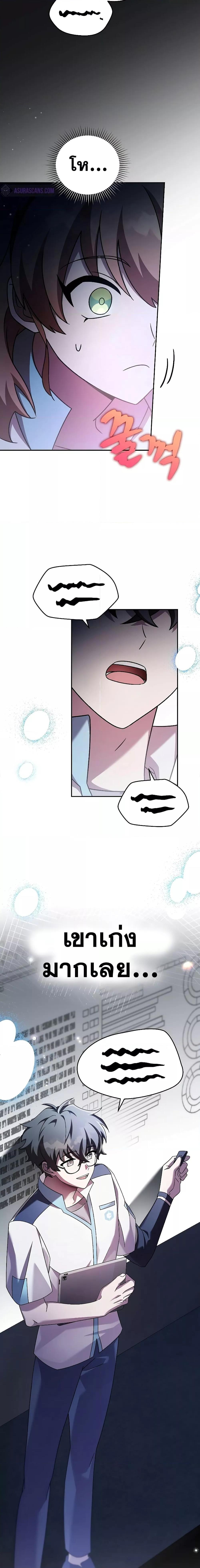 The Novel’s Extra (Remake) ตอนที่ 89 15