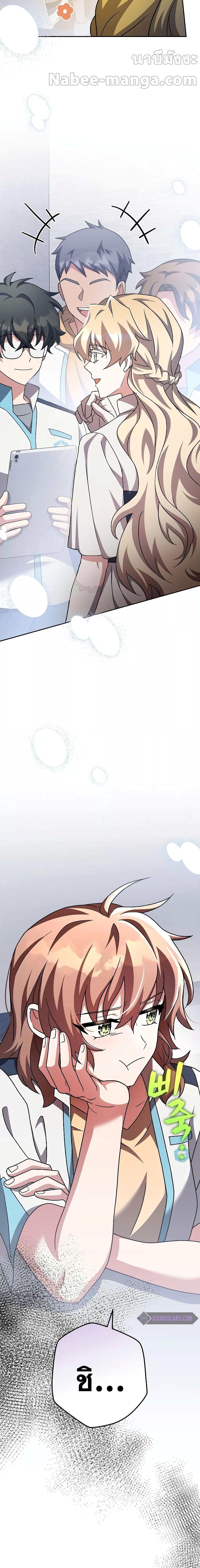 The Novel’s Extra (Remake) ตอนที่ 89 19