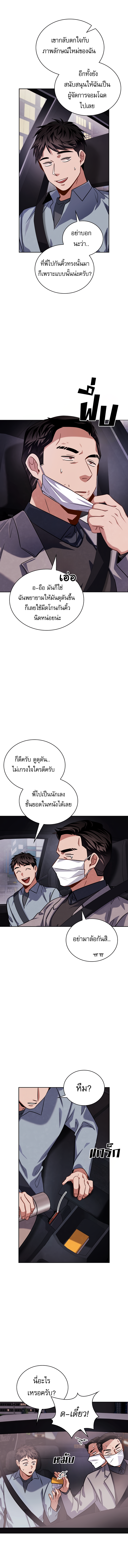 Be the Actor ตอนที่ 57 2