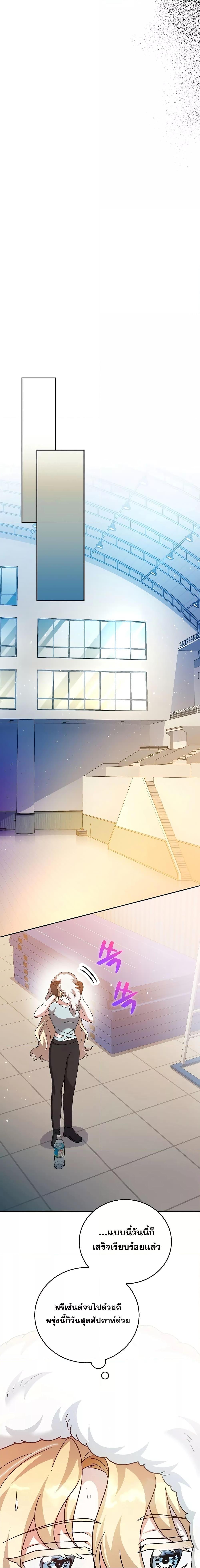 The Novel’s Extra (Remake) ตอนที่ 89 20