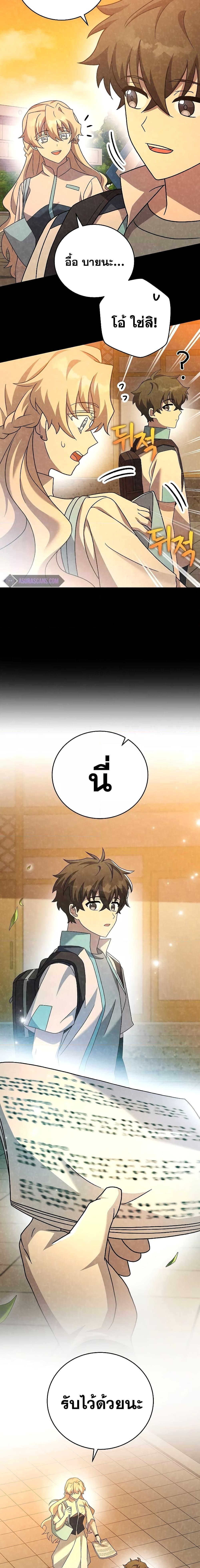 The Novel’s Extra (Remake) ตอนที่ 89 22