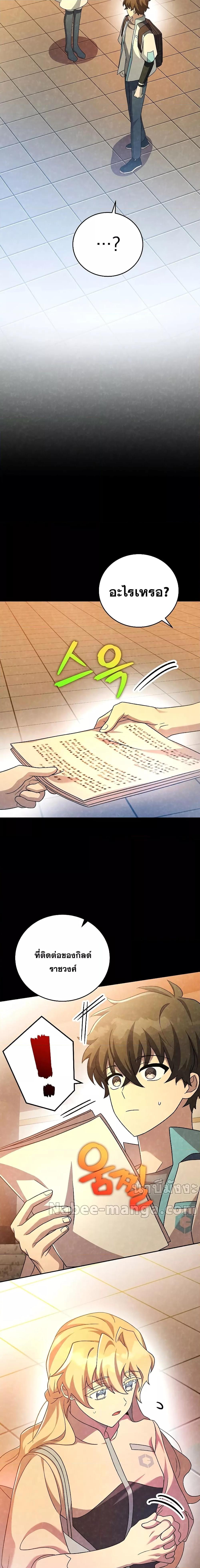 The Novel’s Extra (Remake) ตอนที่ 89 23