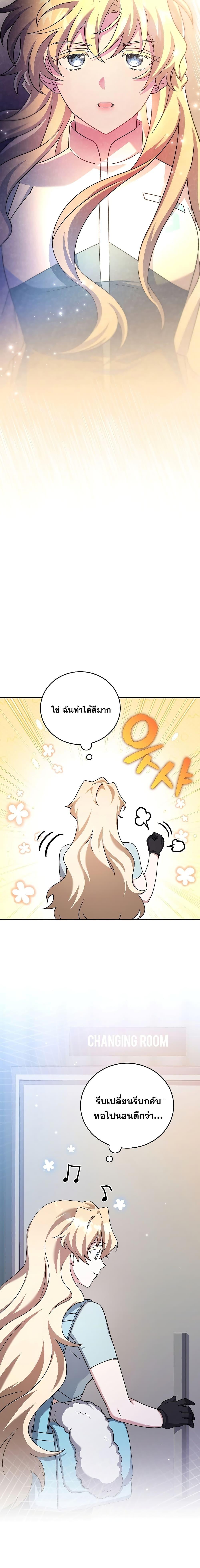 The Novel’s Extra (Remake) ตอนที่ 89 25