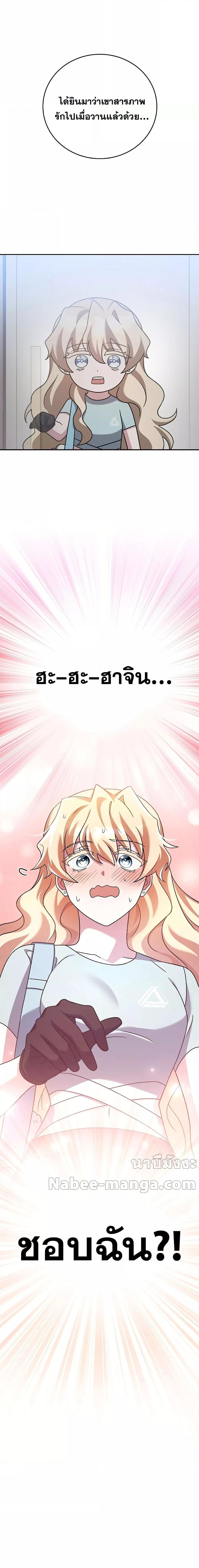 The Novel’s Extra (Remake) ตอนที่ 89 27