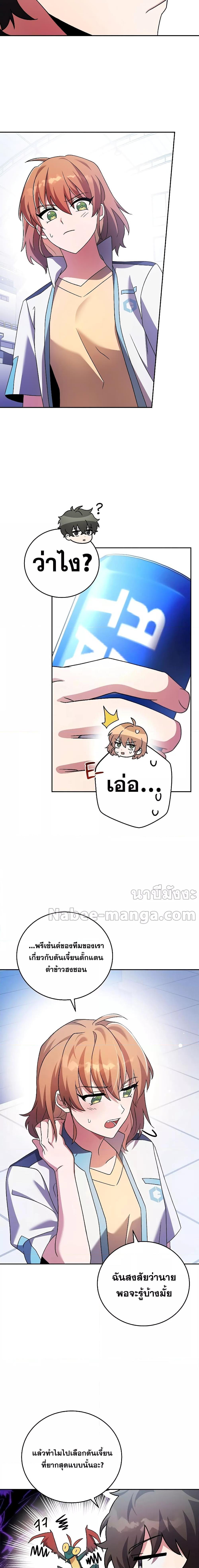 The Novel’s Extra (Remake) ตอนที่ 89 2