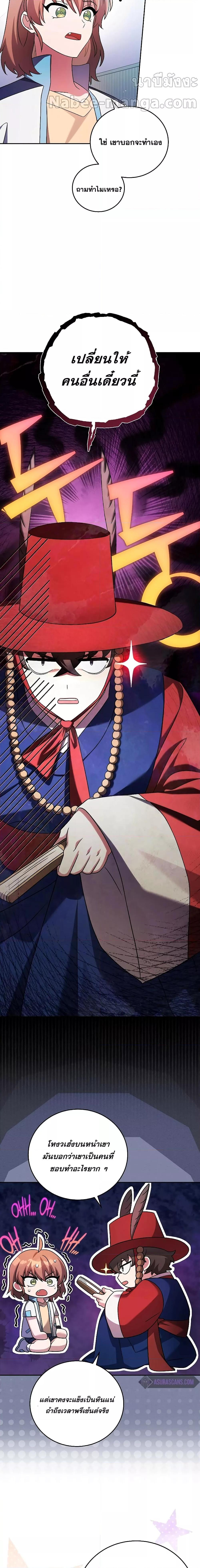 The Novel’s Extra (Remake) ตอนที่ 89 5